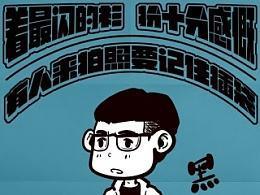 记住插袋