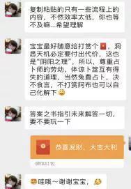 聊天截图
