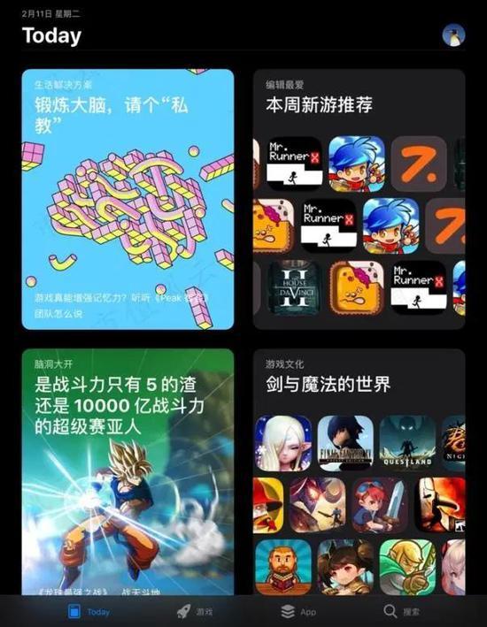 (App Store)