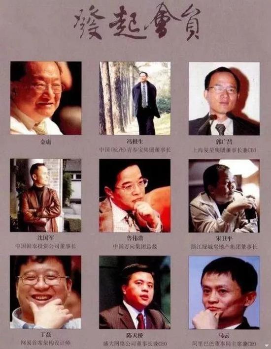 (江南会发起人)