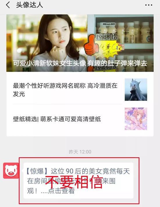 图片来自公众号“头像达人”