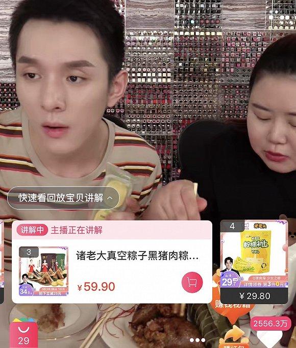 临近端午,更多粽子产品出现在直播间。