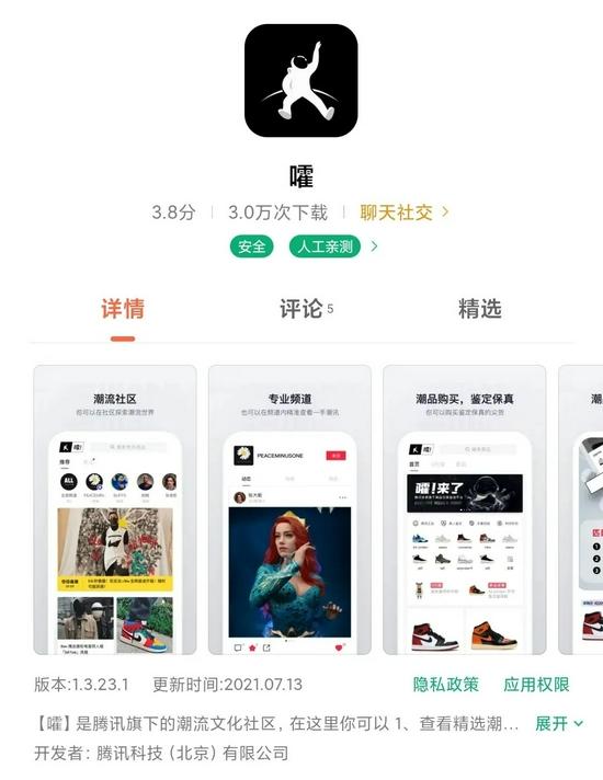 具备电商传统的阿里巴巴在向潮流赛道进军时则显得更有依靠。