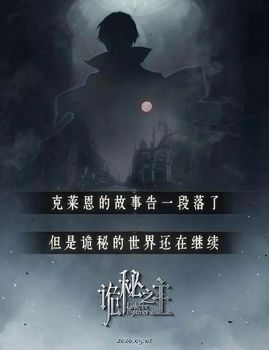 爆款网文《诡秘之主》,图源诡秘之主官方微博