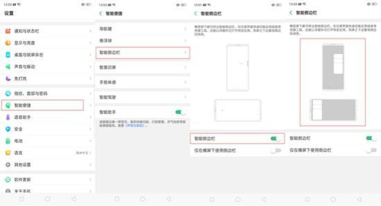 智能侧边栏