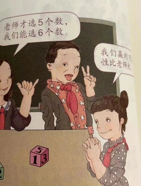 人教版数学教材插图,人物面容比例失衡、怪异