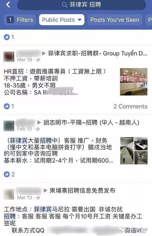 ▲大量看似正常的招聘信息 | 来源:微博