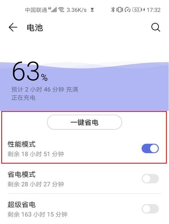 开启性能模式