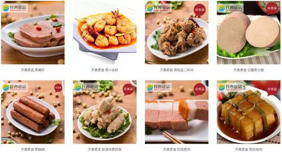 齐善食品部分商品