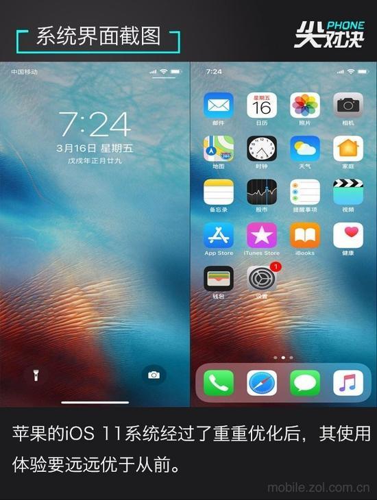 苹果iPhone X系统UI