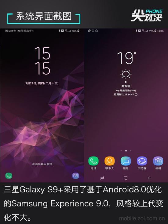 三星Galaxy S9+系统UI
