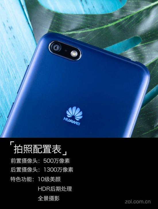 华为畅享8e青春拍照配置表