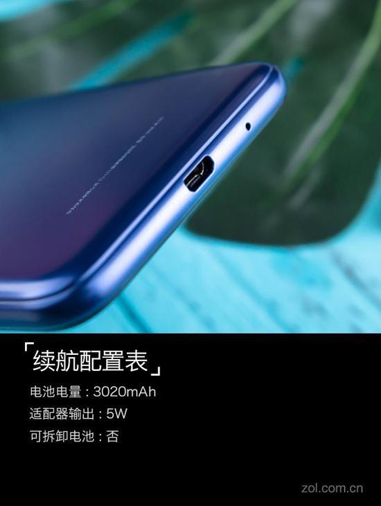 华为畅享8e青春续航配置表