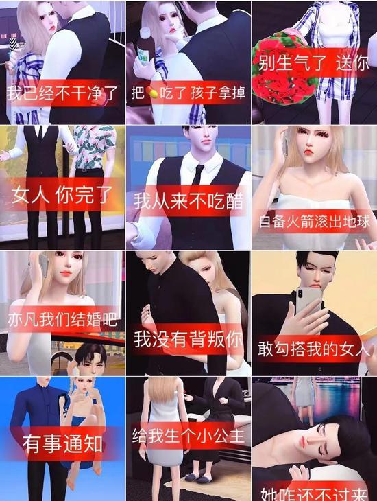 快手用户用《模拟人生》制作的微短剧