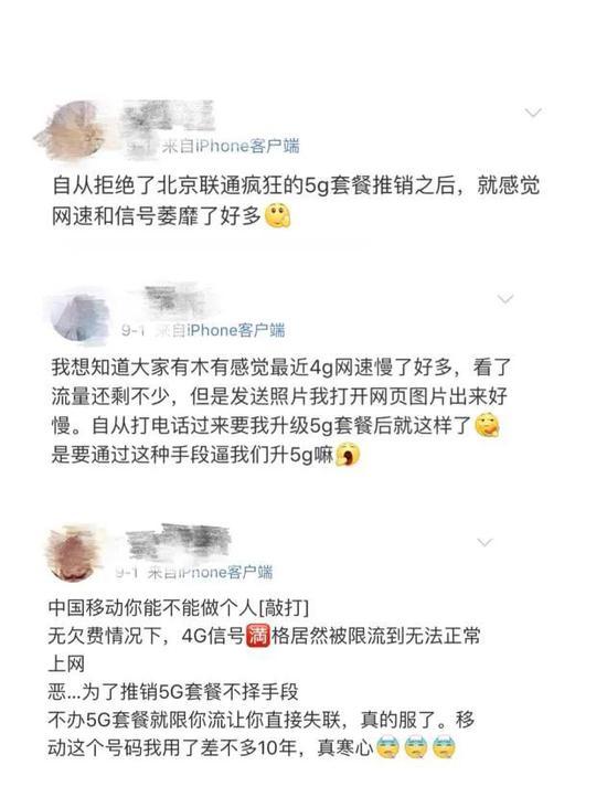 图片来源:微博截图