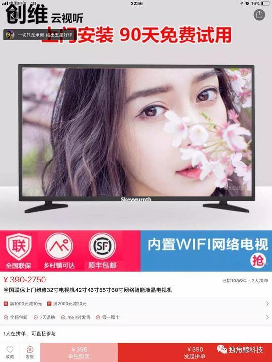 回应山寨创维和其他家电:
