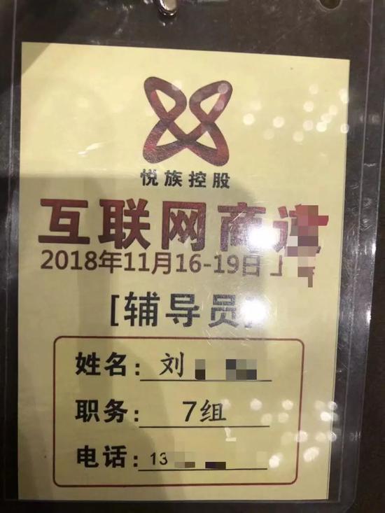 (照片3:助理活动胸卡)