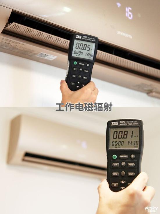 空调工作时的电磁辐射
