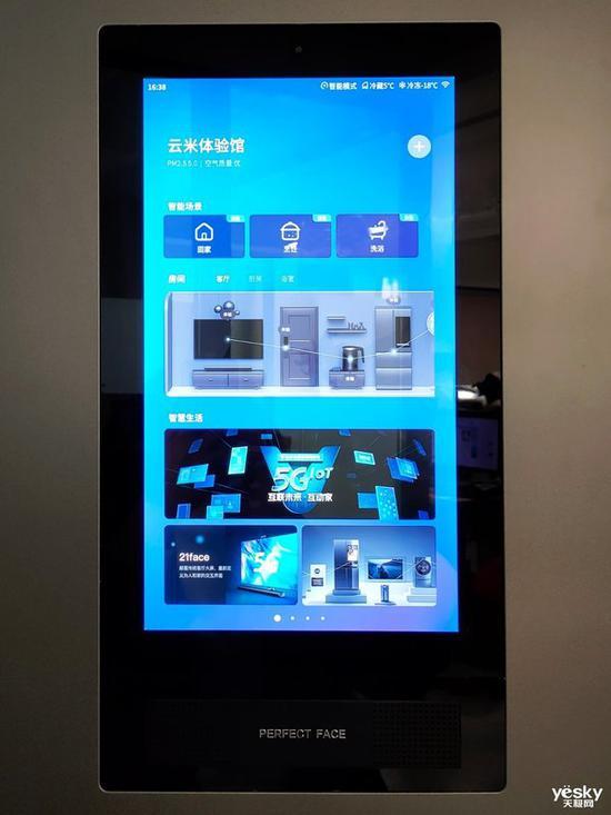 5G IoT 互联未来·互动家