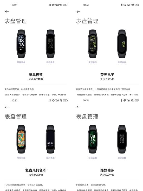 有了AOD,每个表盘都会显示两种状态效果