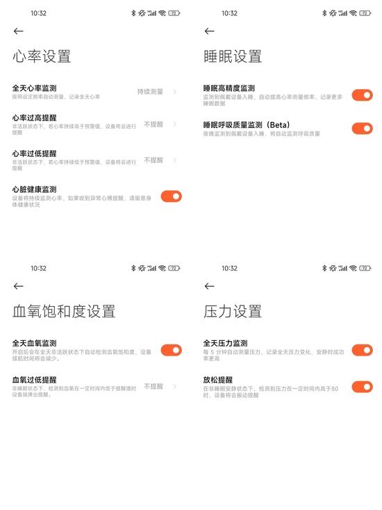 心率,睡眠,血氧,压力