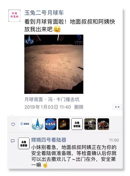 发布的图片为嫦娥四号着陆器监视相机拍摄的着陆点南侧月球背面图像
