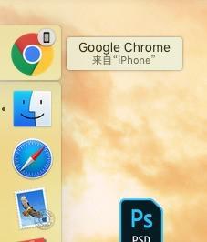 手机网页可在Mac上继续查看