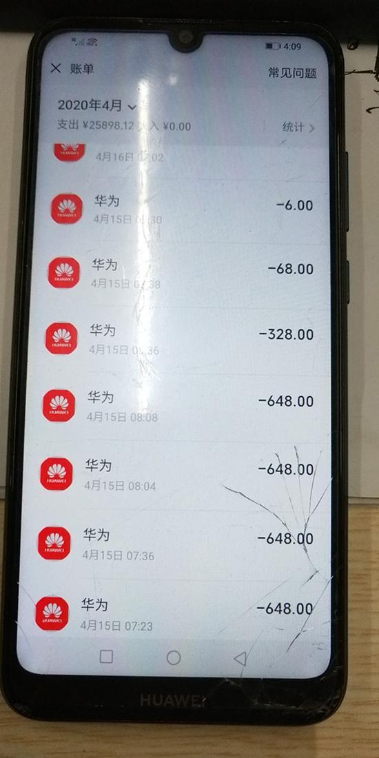 陈先生称,他的孩子在多个游戏平台充值游戏,将近4万元。 本文图均为受访者供图。家长称孩子上网课期间进行游戏充值近4万元