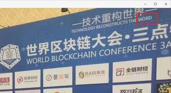 图:出错的广告牌英文“word”