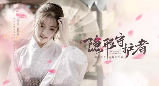 (《隐形守护者》自称“创新性互动影像作品”,而不是“游戏”)