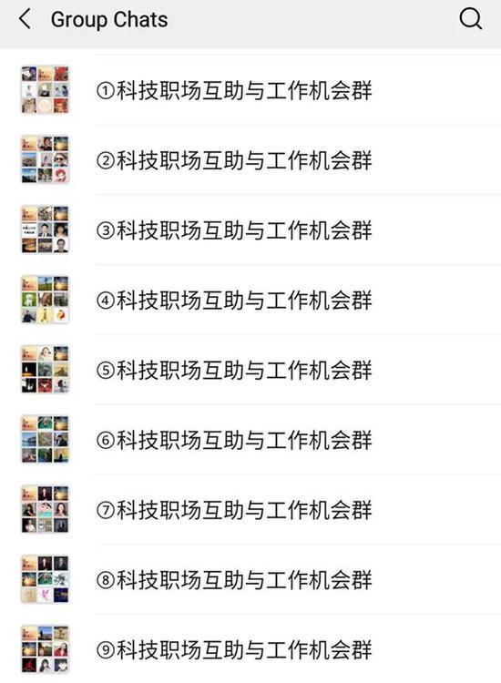 互助社群页面截图 受访者供图