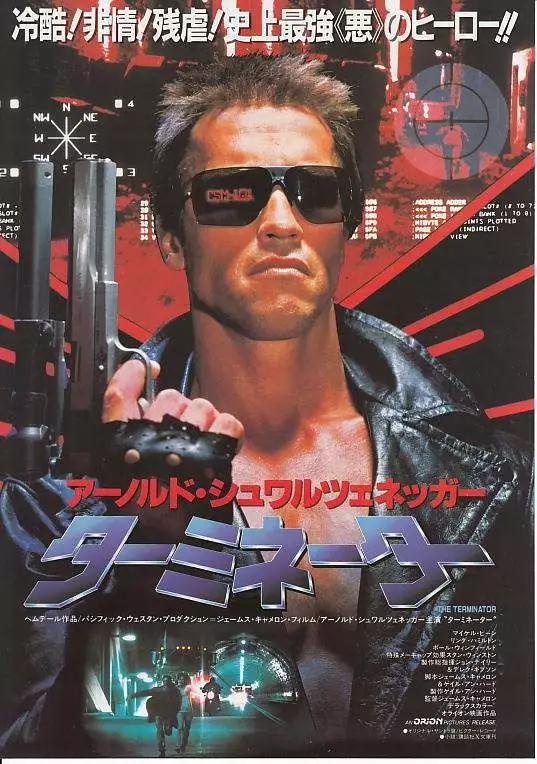 1984年全球上映的《终结者》