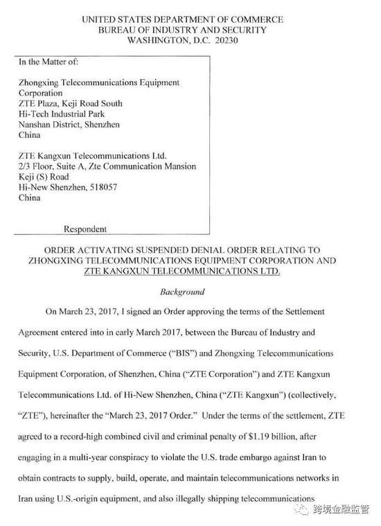 图:ORDER ACTIVATING SUSPENDED DENIAL ORDER