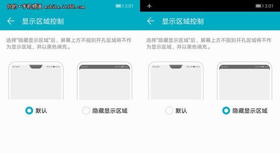 ▲可以根据用户需求调整刘海区域
