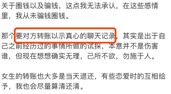 小滕同学微博道歉截图