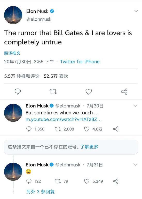 ▲马斯克澄清与比尔·盖茨关系