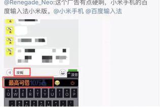 没钱你就贷款啊——小米手机知道你
