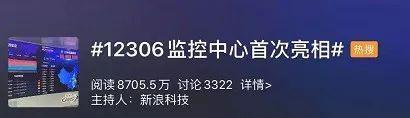 (微博话题)