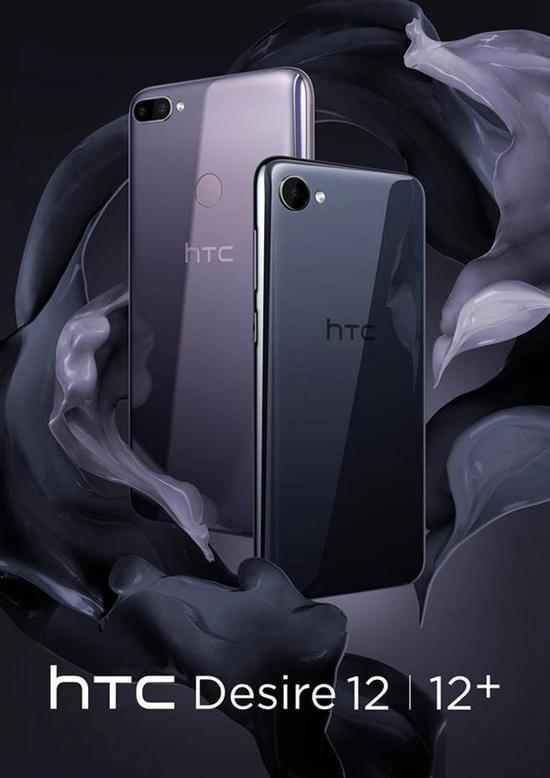 HTC Desire 12/12+将发布(图片引自微博)