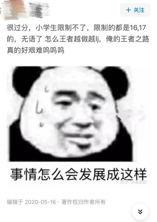 知乎截图