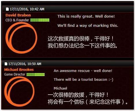 《精英危险》CEO和游戏总监在帖子下的回复