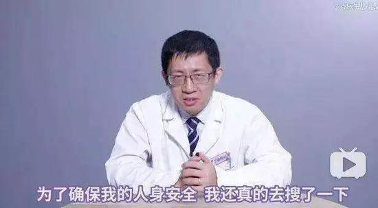 丁香医生网上辟谣视频