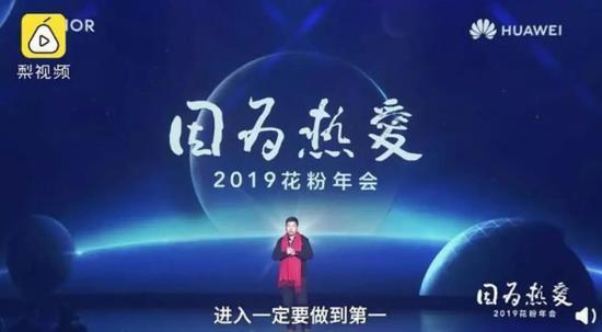 图注:余承东谈及“华为要么不做,做就要当第一”