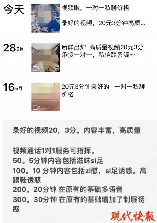 △卖家的微信朋友圈及发来的收费价目