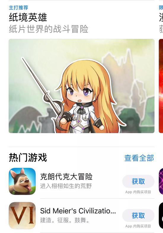 苹果App Store,手游行业的兵家必争之地