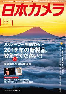 日本相机杂志