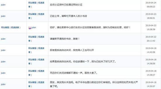 张骏龙与客服的对话