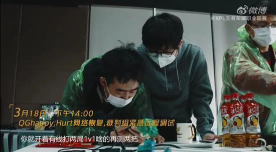 2020KPL春季赛线上赛遭遇突发状况。| 截图来源:KPL王者荣耀职业联赛微博