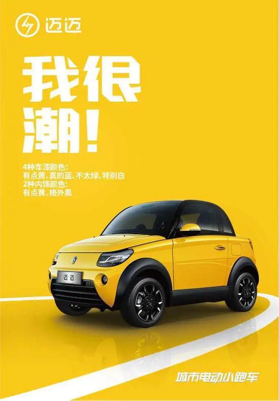 赛麟交付的一款车型,被戏称为老年代步车 来源 / 赛麟官微