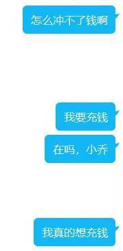 客服的昵称是“小乔”
